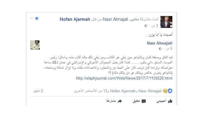 الوزير المغرد والصحفي المغرد يربكان الشارع