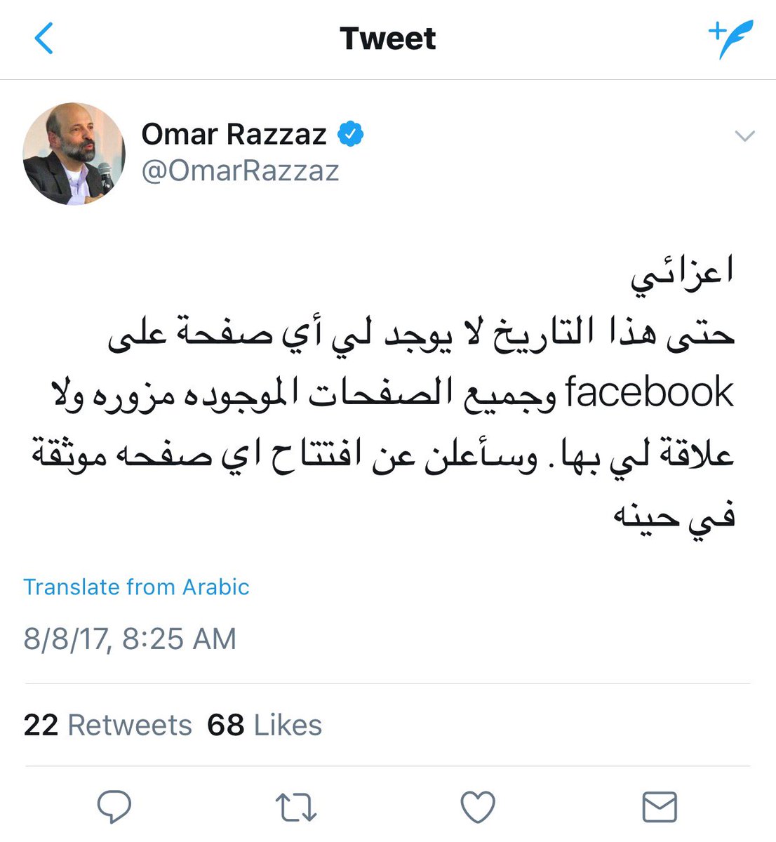 الرزاز: جميع الصفحات التي تحمل اسمي