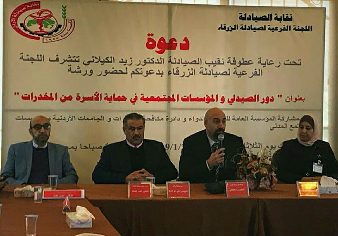 حوارية الصيادلة: رفاق السوء مسؤولين عن