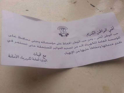 الحوثيون في صنعاء يطالبون المواطنين دفع