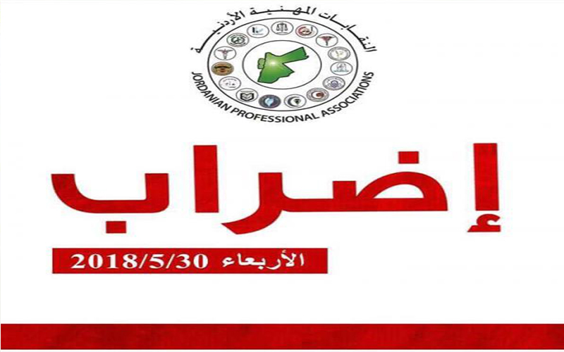 توضيح من المهندسين الزراعيين حول اضراب