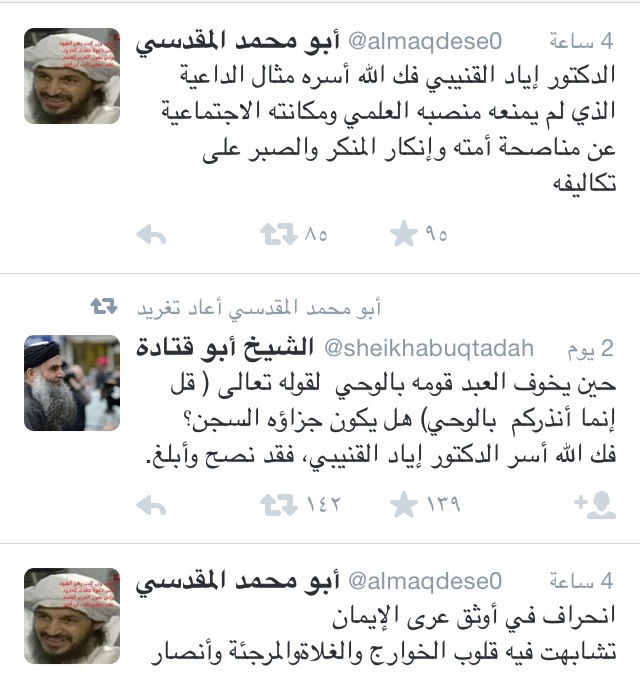 ماذا قال المقدسي وابو قتادة عن
