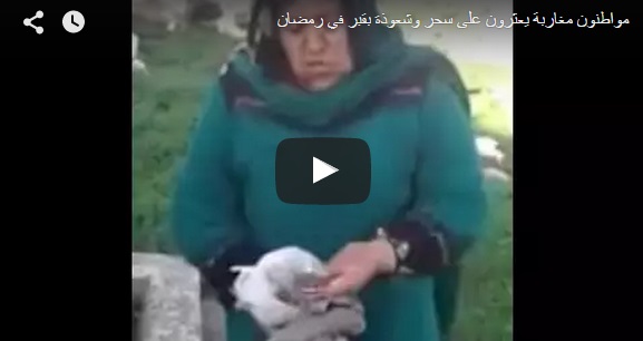 بالفيديو.. لحظة العثور على أعمال سحر