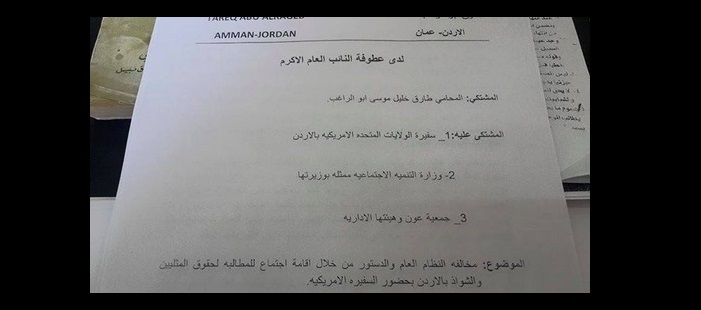 بالوثائق.. سفيرة أمريكا والشواذ والمثليون أمام