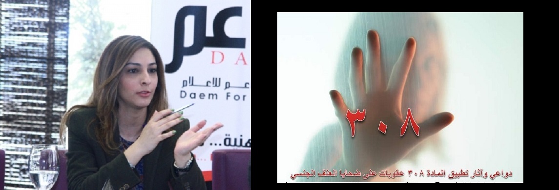 رواش تحاضر لكسب التأييد لتعديل المادة