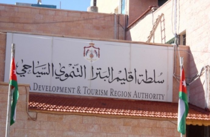 تعيين مجلس مفوضي quotسلطة البتراquot برئاسة