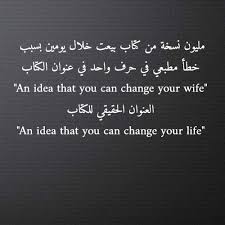 تغيير حرف وراء بيع مليون نسخة