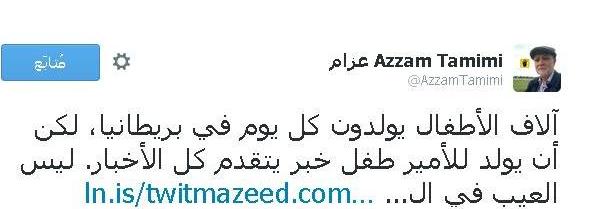 الاخوان وأمطار نيسان والامير البريطاني