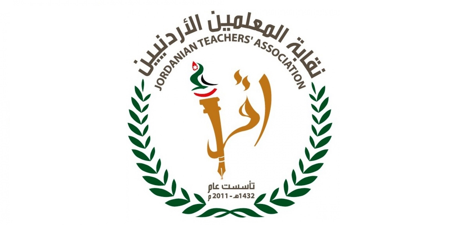 المعلمين تشكر التربية لتوضيحها ما جرى