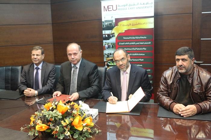 (المعلمون): تجديد اتفاقية جامعة الشرق الأوسط