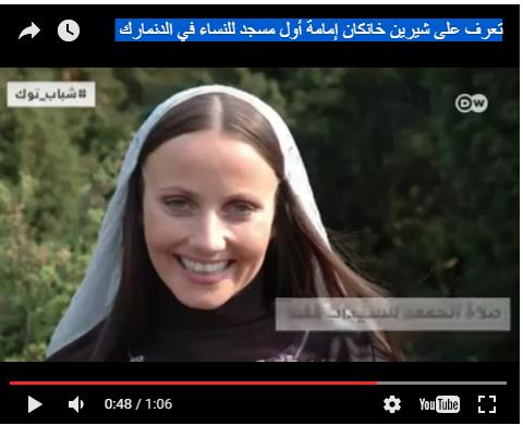 بالفيديو .. تعيين (سيدة) إمام مسجد