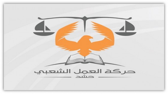 (حشد) للكلالدة.. نحذر من استمرار ادارة