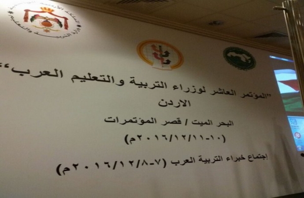 مؤتمر الوزراء العرب: الامتحانات هي المشكلة