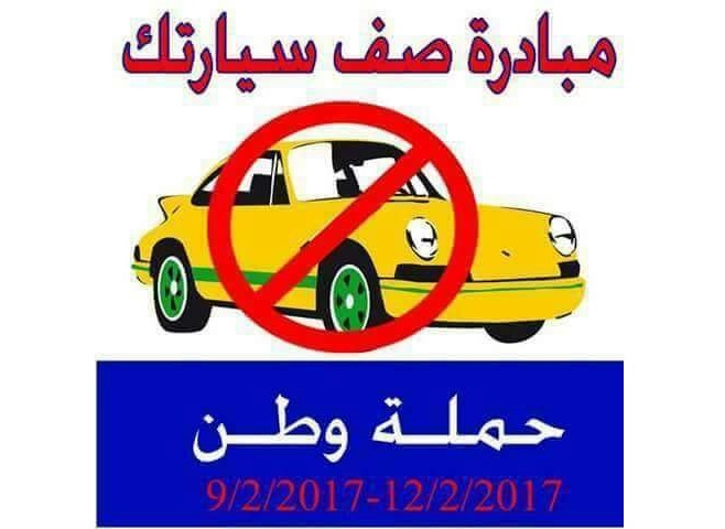 حملات المقاطعة.. الاحزاب تنظر من الشرفة