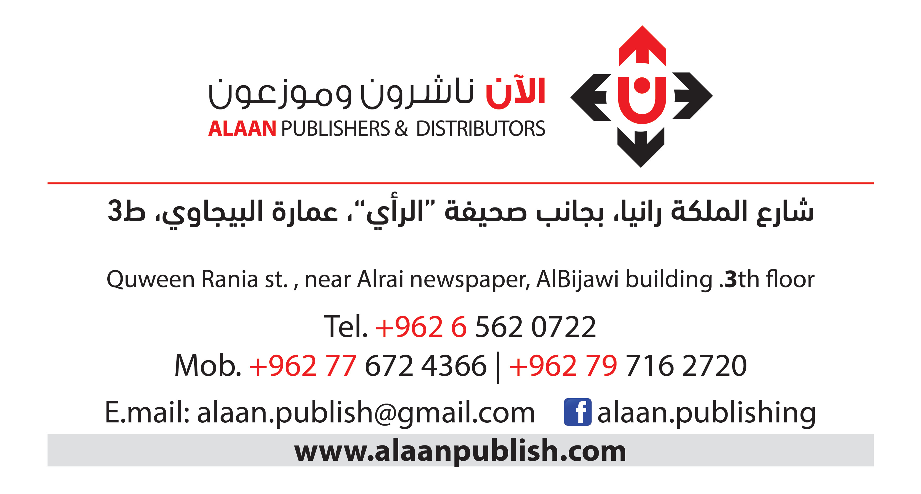 إشهار كتابي مريم شريف ومحمد النعيمات