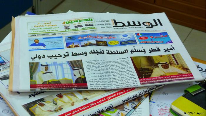 البحرين: تعليق صدور صحيفة