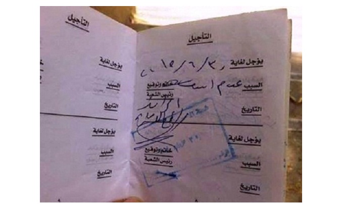 إعلان صادر عن القوات المسلحة بشأن