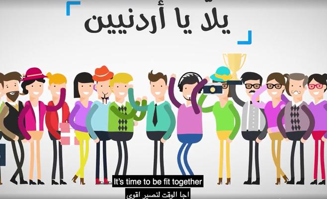 السفارة الأميركية تدعو الأردنيين لتحدي لياقة