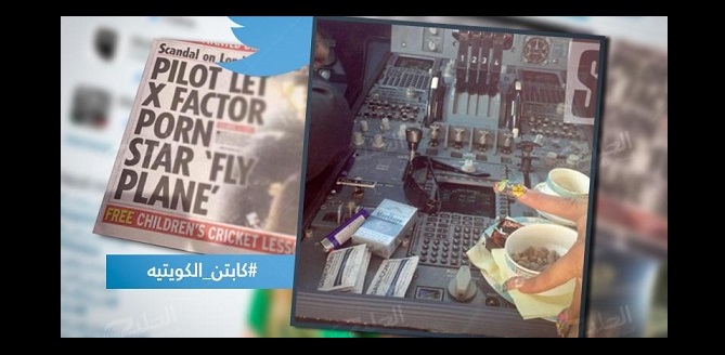 فضيحةالخطوطالكويتيه.. المغردون غاضبون والوزير: سنحقق