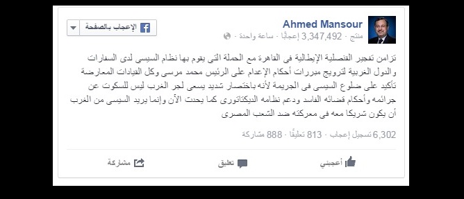 أحمد منصور: لهذا السبب تم تفجير