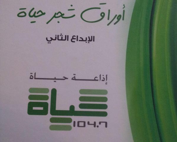 الرفق .. ولو بالإنسان .. -