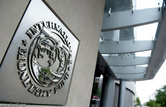 صندوق النقد يصدر تقريرا جديدا للجنة
