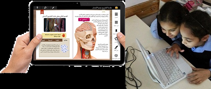 اطلاق المرحلة التجريبية من (كتابي التفاعلي)