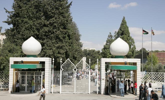 (الأردنية) تعلق الدوام .. . ودخول