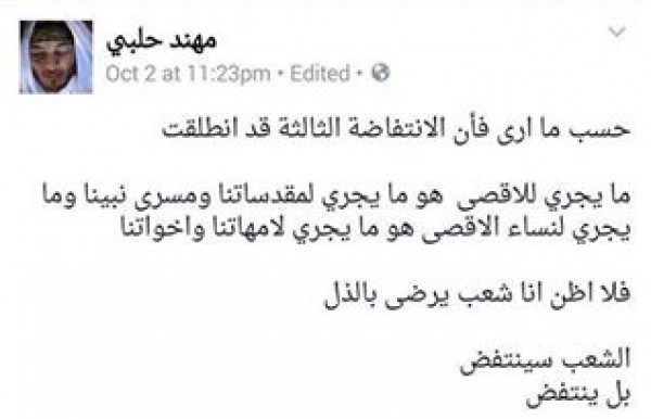 ماذا قال منفذ عملية القدس قبل