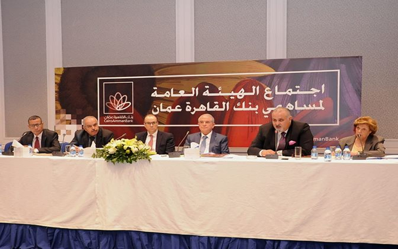 الهيئة العامة لمساهمي بنك القاهرة عمان