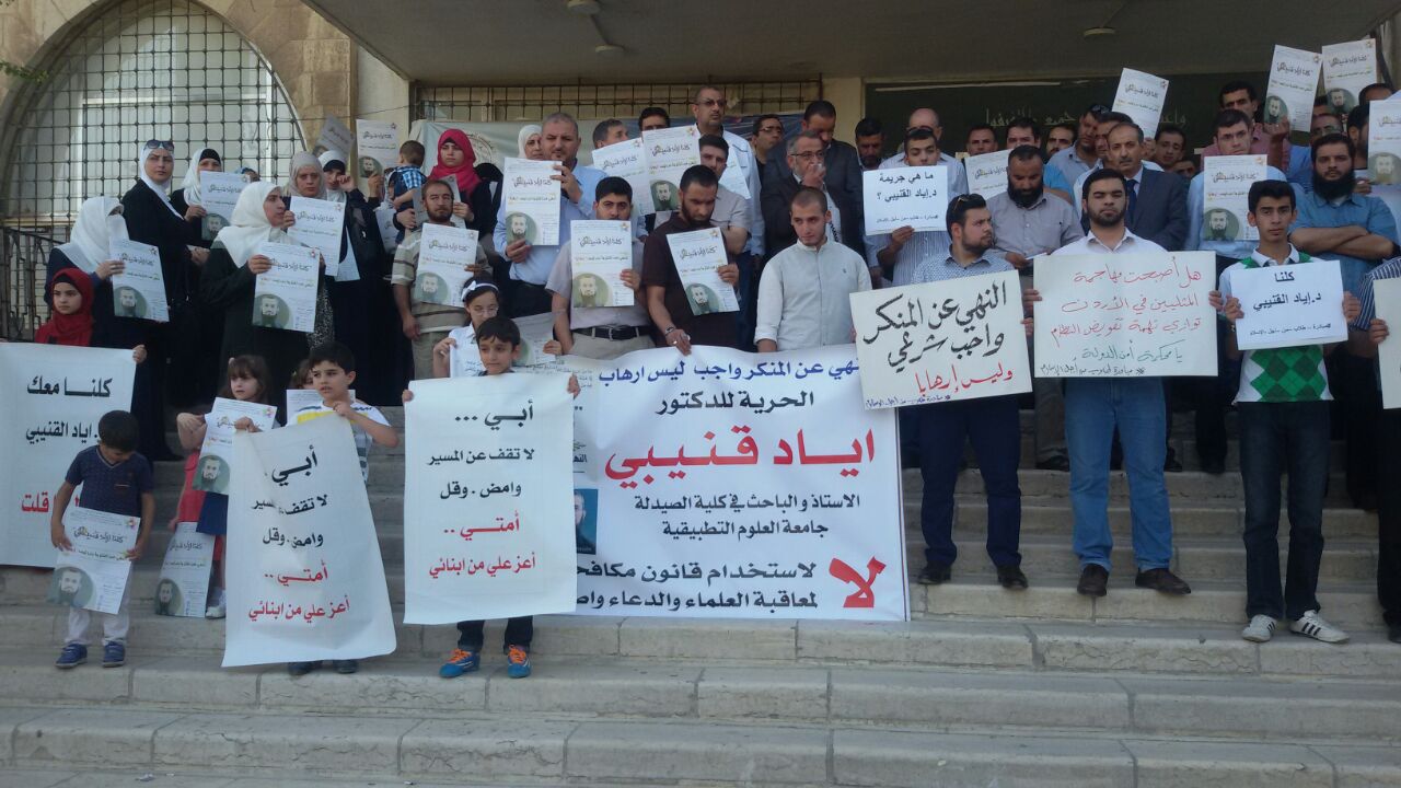 معتصمون: نرفض ما رفضه د. القنيبي