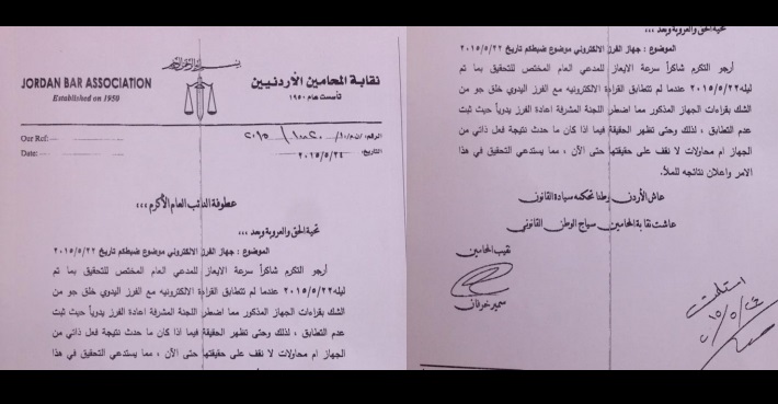 انتخابات المحامين.. خرفان يطالب النائب العام