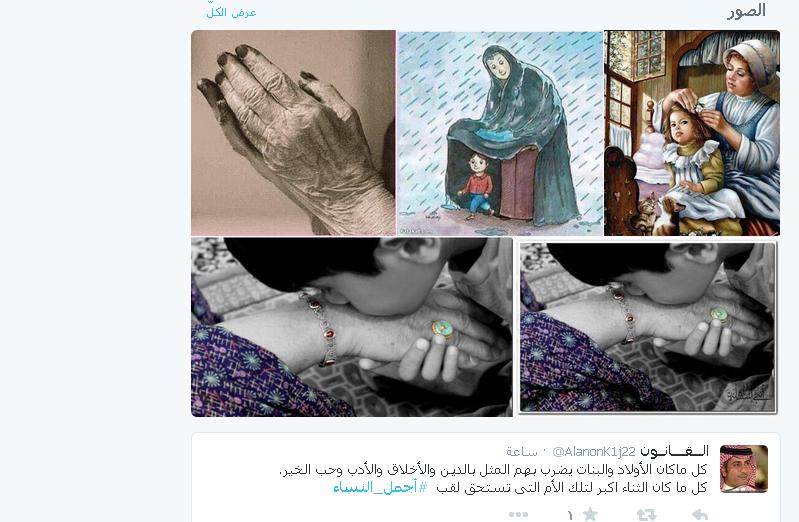 أجملالنساء أمي وظلها وإنعكاس مرآتها