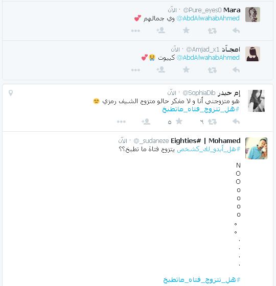 هلتتزوجفتاهماتطبخ