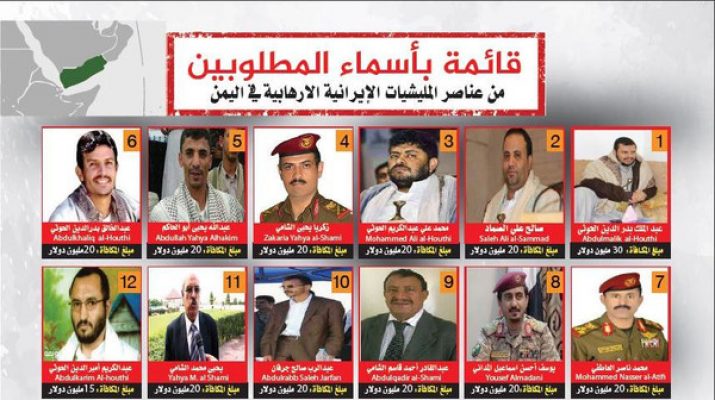 السعودية ترصد مكافآت ضخمة لملاحقة 40
