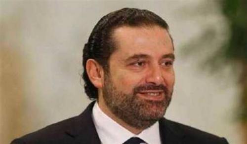 زي جديد للمجموعة الخاصة بالحريري