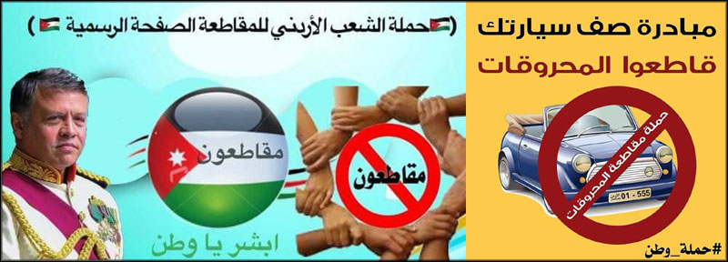 صفسيارتك تم .. الحكومة في مأزق
