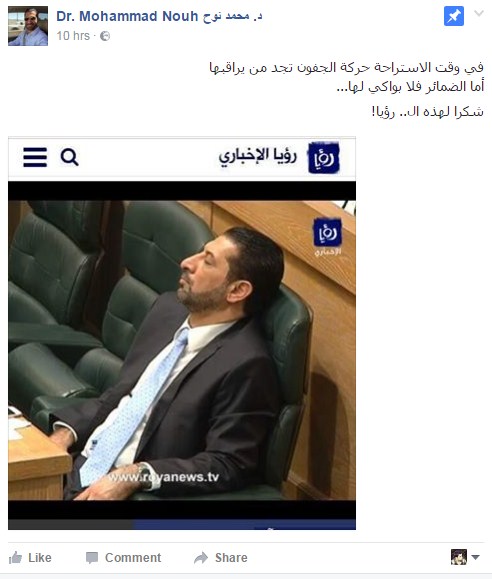القضاة يتهم رؤيا بالتصيد في الماء