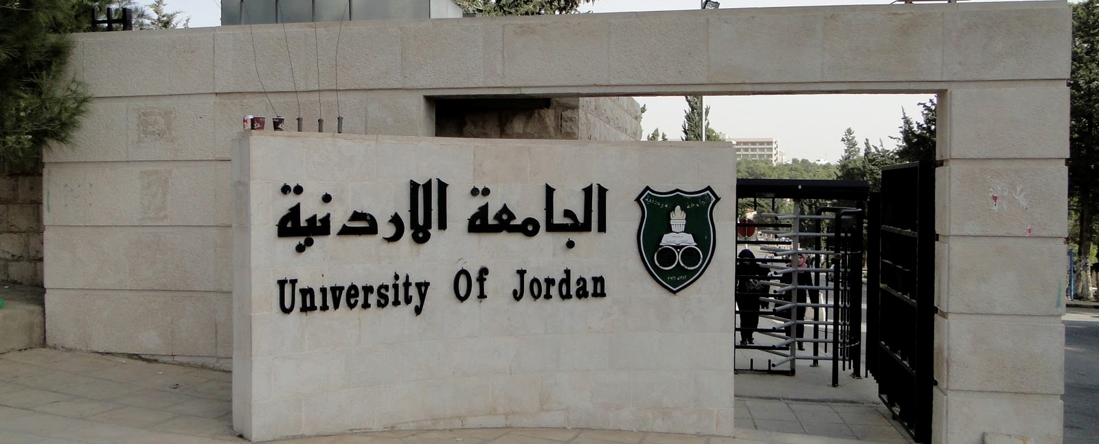 انطلاق فعاليات المؤتمر الأول للجامعات الأردنية