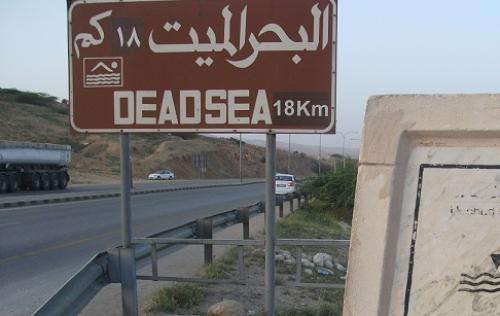 غلق مروري لمنطقة انعقاد quotدافوسquot