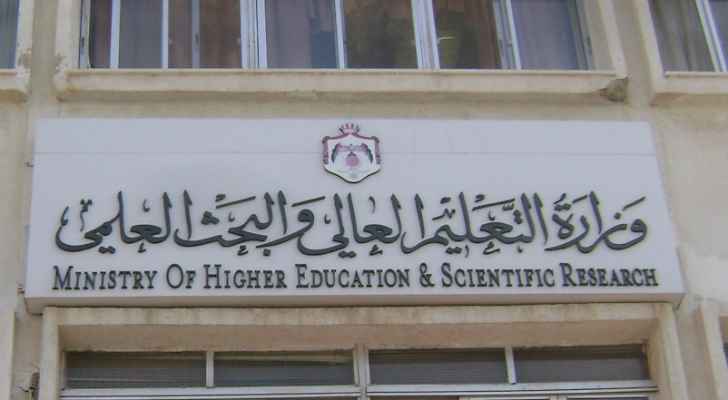 شروط جديدة لقبول الحاصلين على تقدير