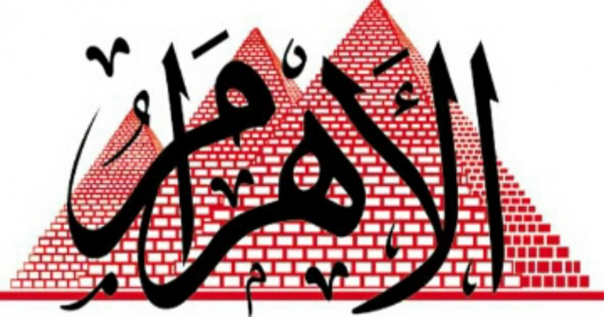 (الاهرام) تهاجم السعودية