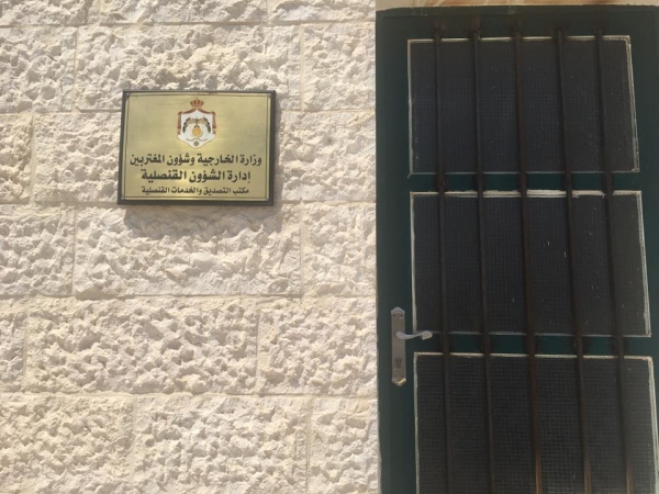 اغلاق مكتب تصديق الشهادات بسبب الحر