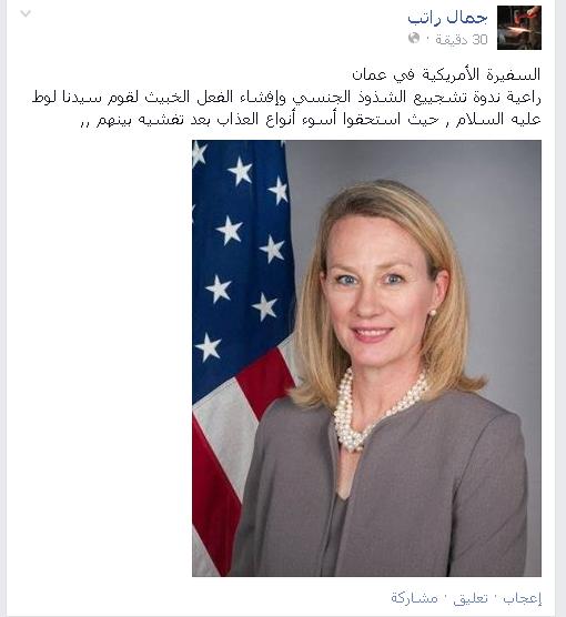 السفيرة الامريكية في الاردن وارهاب القديح