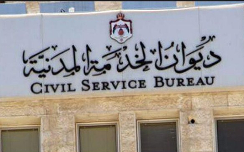 بالأسماء.. .ديوان الخدمة يعلن الناجحين بالامتحان
