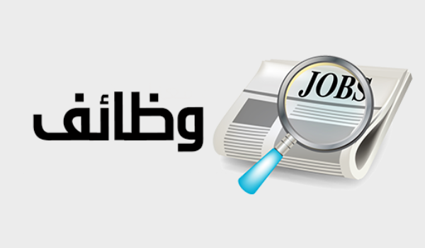 وظائف شاغرة لغير الاردنيين و مطالب