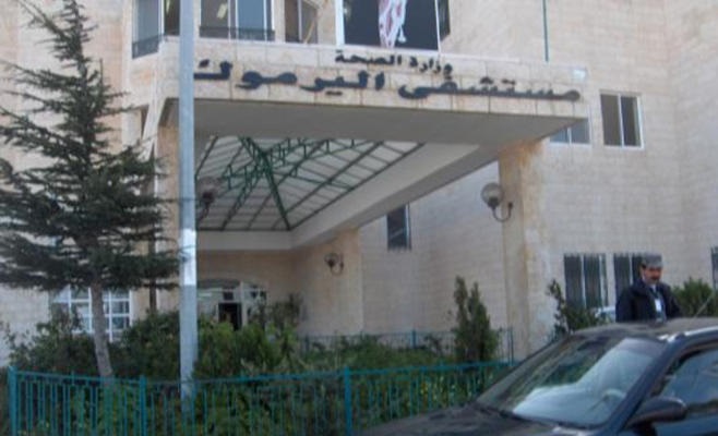 التحقيق بشكوى quotخطأ طبيquot بمستشفى اليرموك