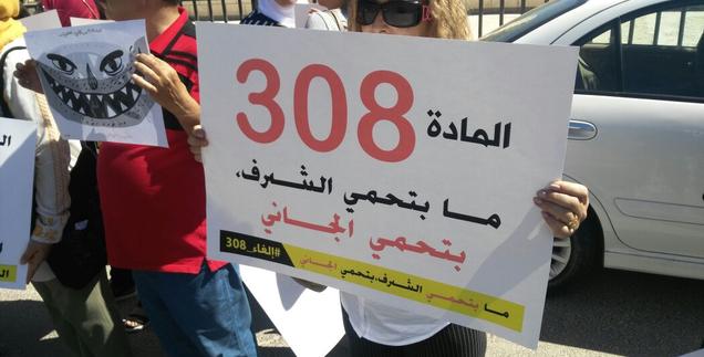 ناشطون أمام النواب: quot308 ما بتحمي
