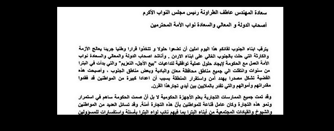 أبناء الجنوب يطالبون النواب بايجاد حلول