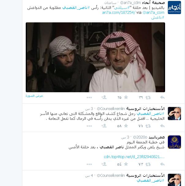 رأس ناصرالقصبي مطلوبة من الدواعش